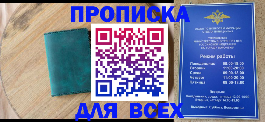 временная регистрация 2025 в Богородске